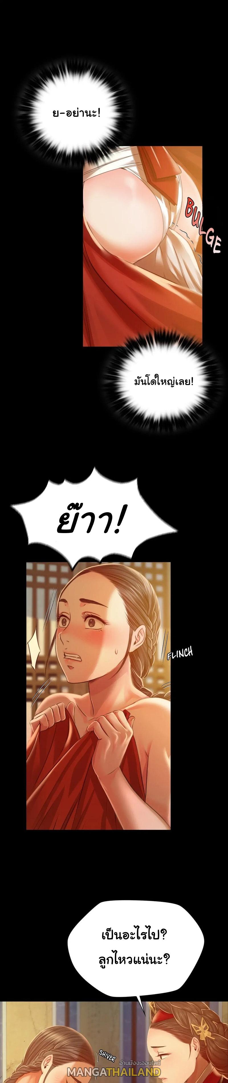 Madam ตอนที่ 29 แปลไทย รูปที่ 11