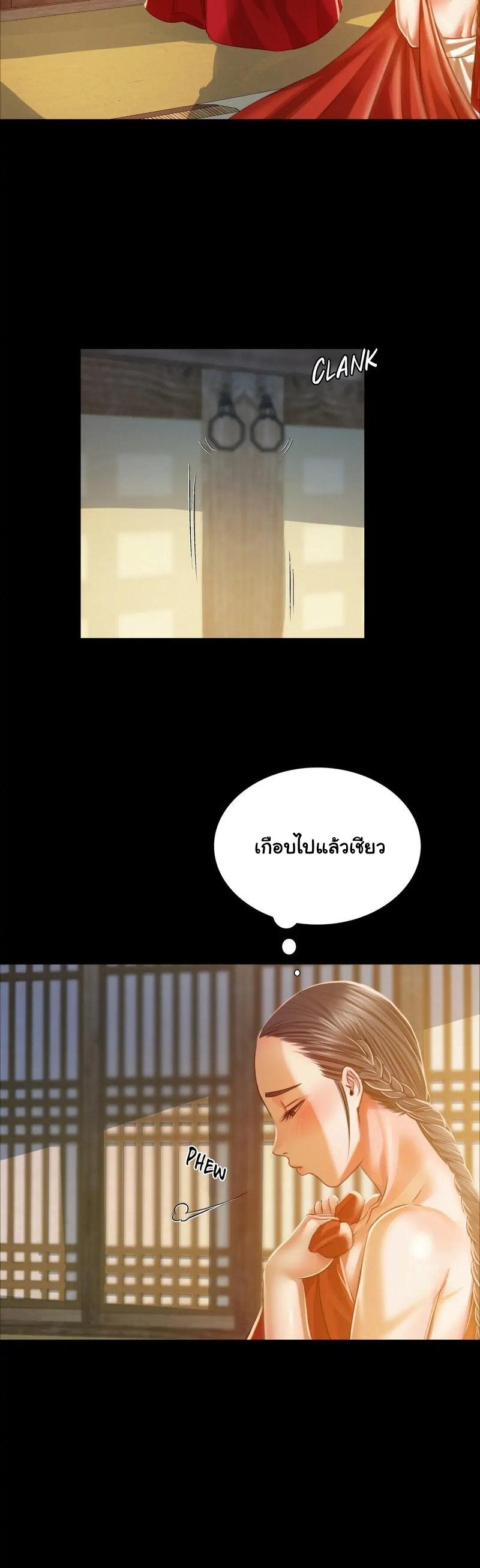 Madam ตอนที่ 29 แปลไทย รูปที่ 14