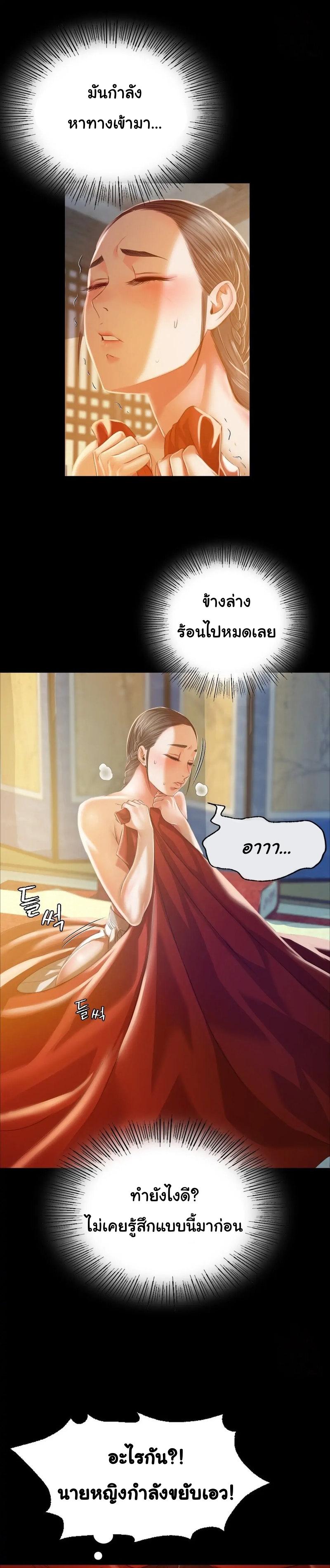 Madam ตอนที่ 29 แปลไทย รูปที่ 16