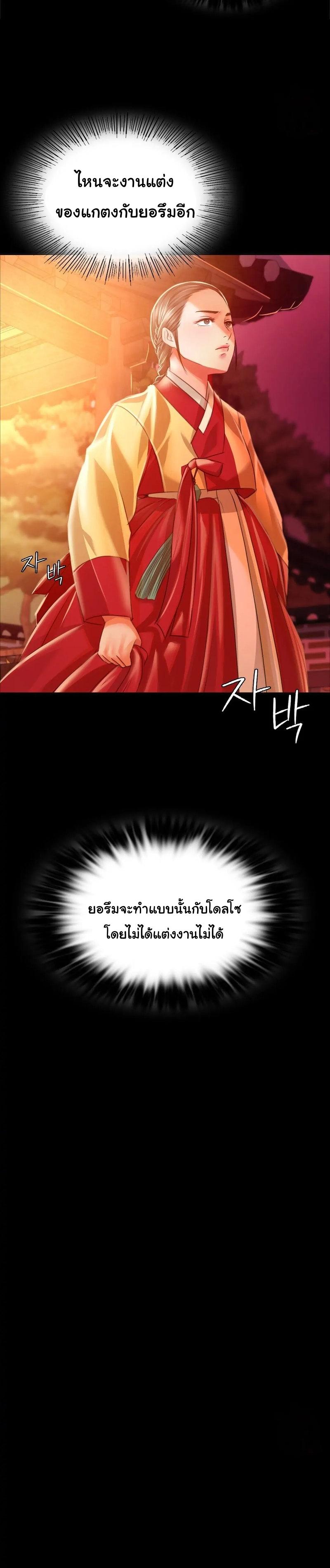 Madam ตอนที่ 29 แปลไทย รูปที่ 25