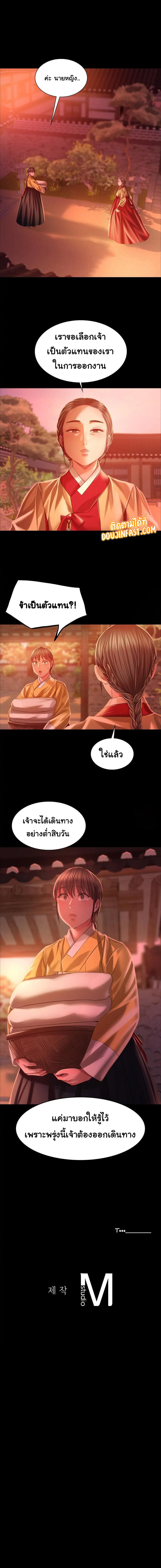 Madam ตอนที่ 29 แปลไทย รูปที่ 29