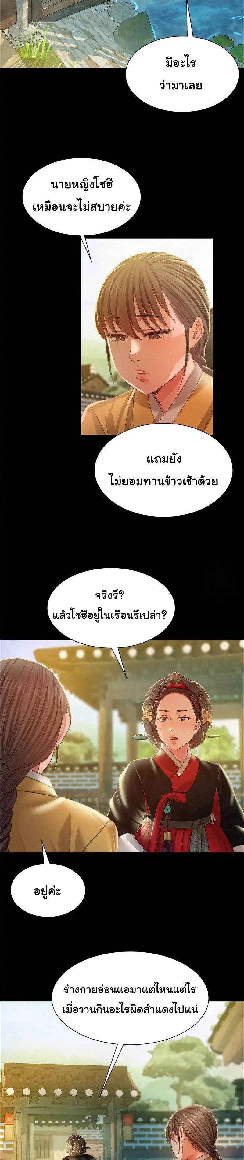 Madam ตอนที่ 29 แปลไทย รูปที่ 3