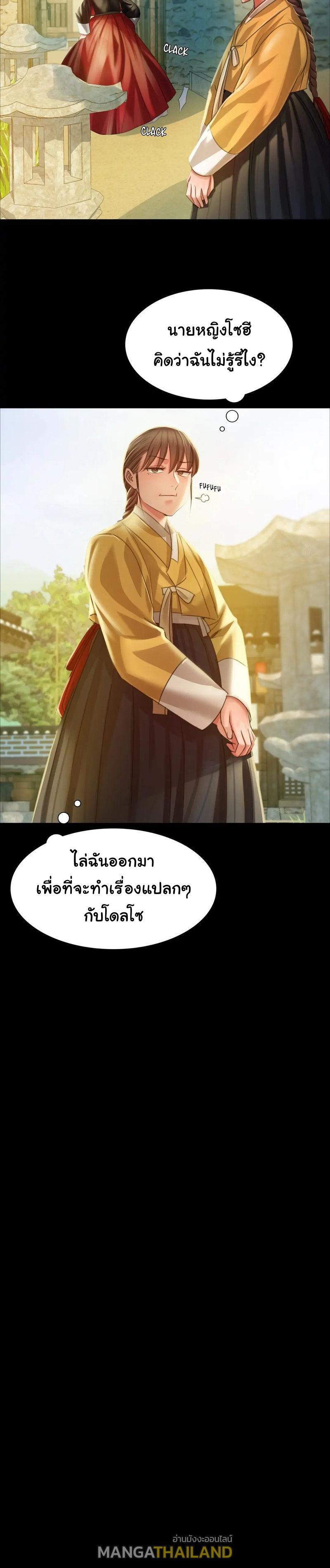 Madam ตอนที่ 29 แปลไทย รูปที่ 4