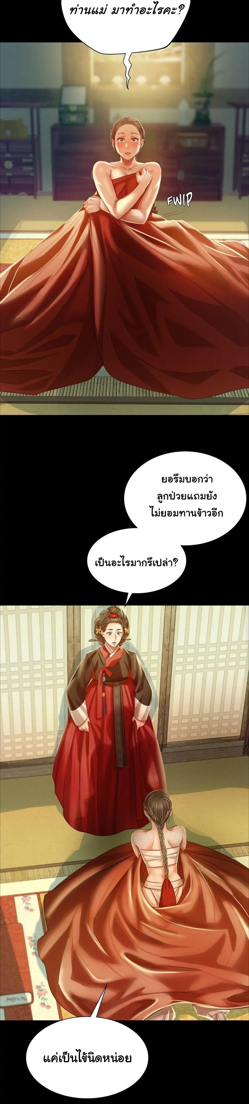 Madam ตอนที่ 29 แปลไทย รูปที่ 7