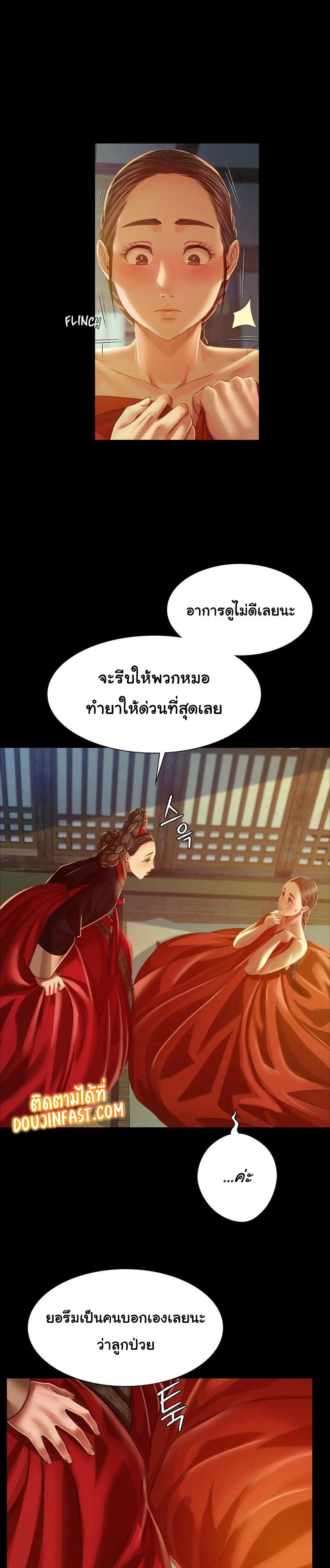 Madam ตอนที่ 29 แปลไทย รูปที่ 9