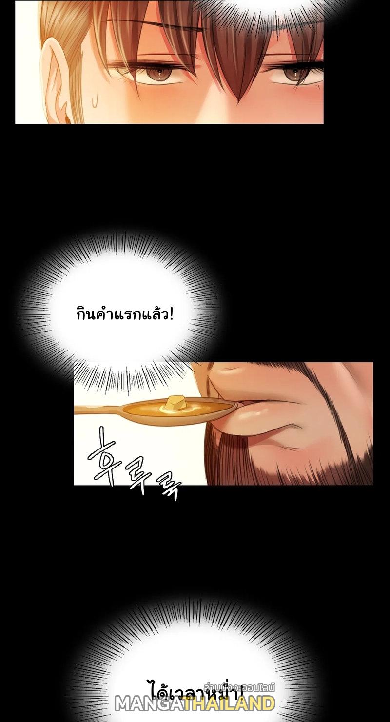 Madam ตอนที่ 30 แปลไทย รูปที่ 10