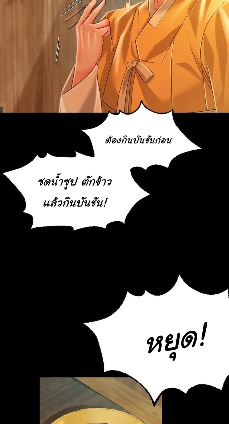 Madam ตอนที่ 30 แปลไทย รูปที่ 12