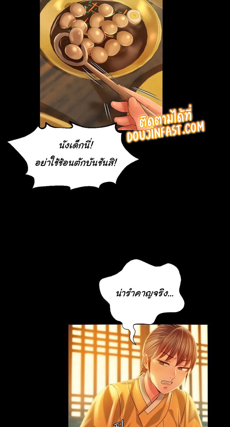 Madam ตอนที่ 30 แปลไทย รูปที่ 13