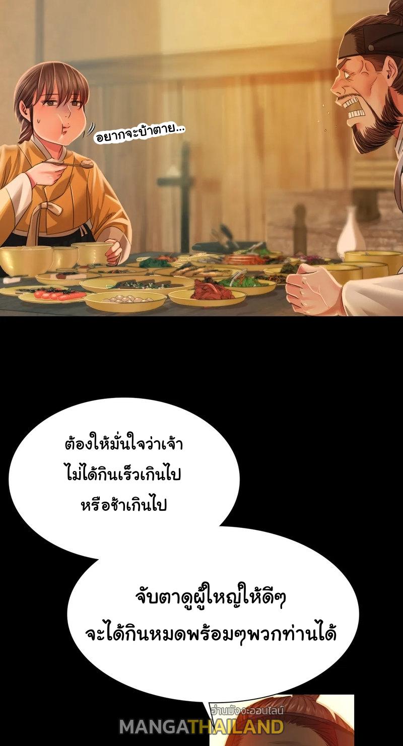 Madam ตอนที่ 30 แปลไทย รูปที่ 16