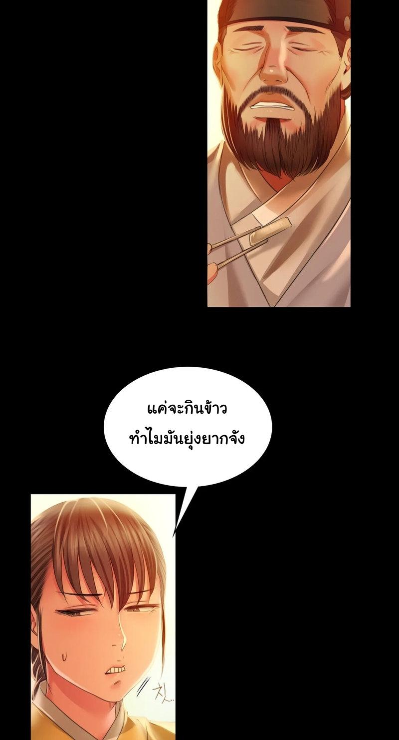 Madam ตอนที่ 30 แปลไทย รูปที่ 17