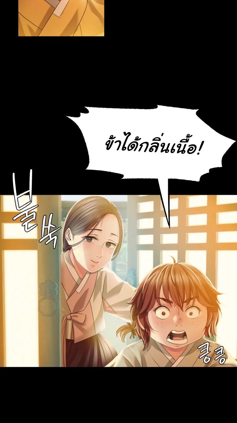 Madam ตอนที่ 30 แปลไทย รูปที่ 18