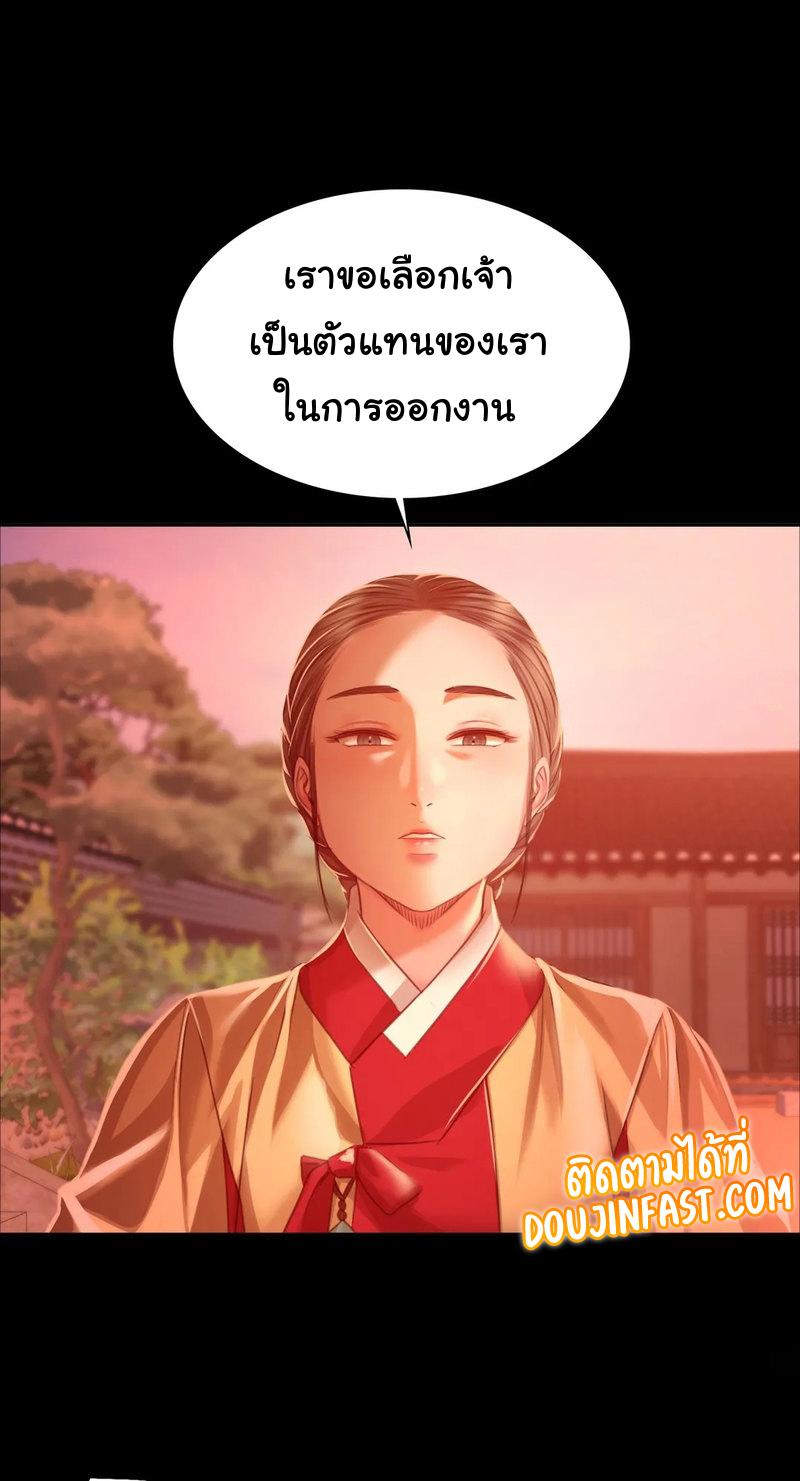 Madam ตอนที่ 30 แปลไทย รูปที่ 2