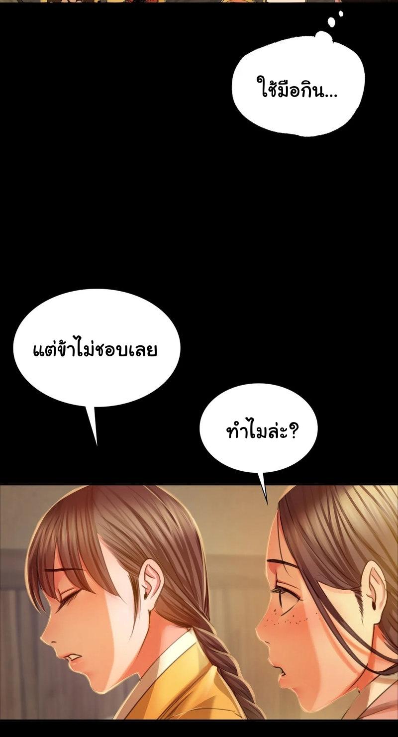 Madam ตอนที่ 30 แปลไทย รูปที่ 20