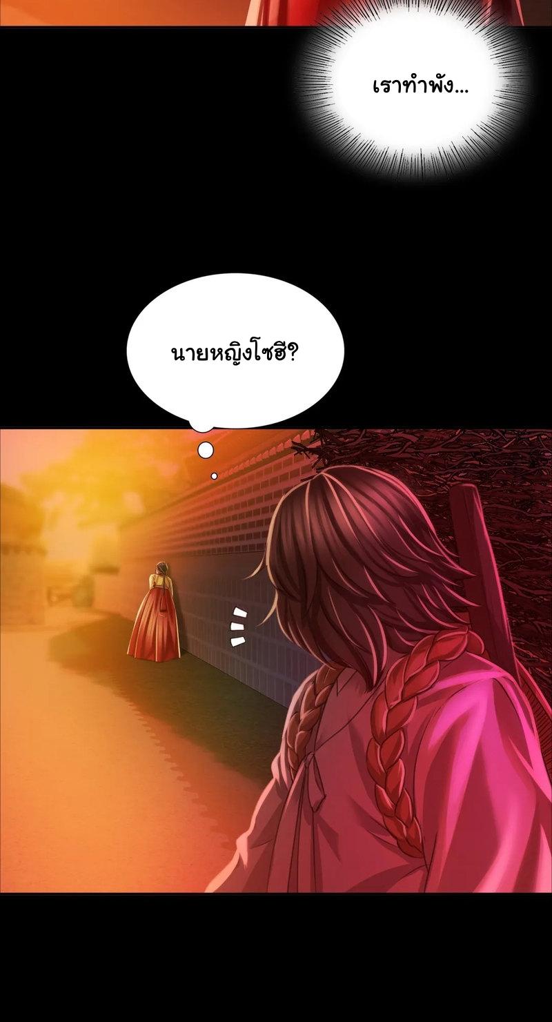 Madam ตอนที่ 30 แปลไทย รูปที่ 33