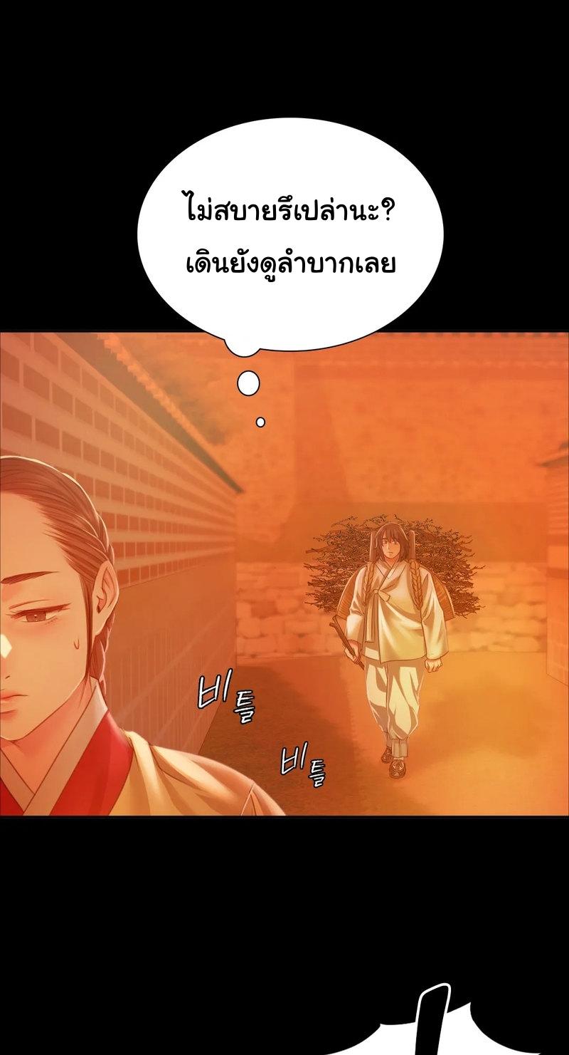 Madam ตอนที่ 30 แปลไทย รูปที่ 34