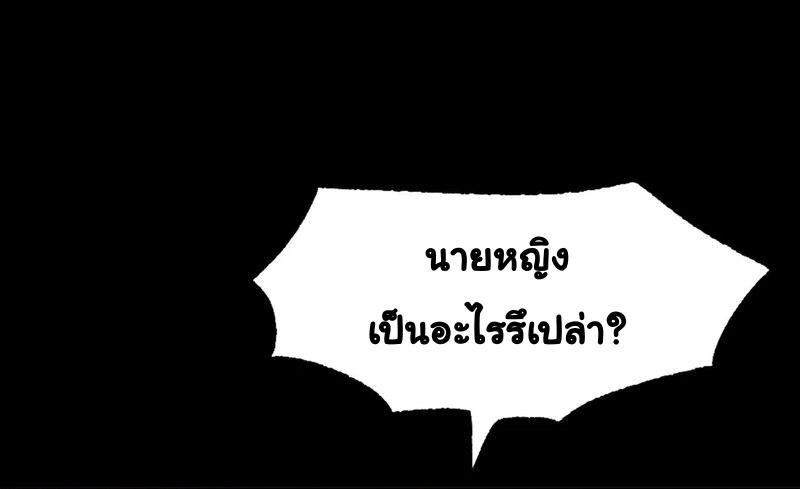 Madam ตอนที่ 30 แปลไทย รูปที่ 36