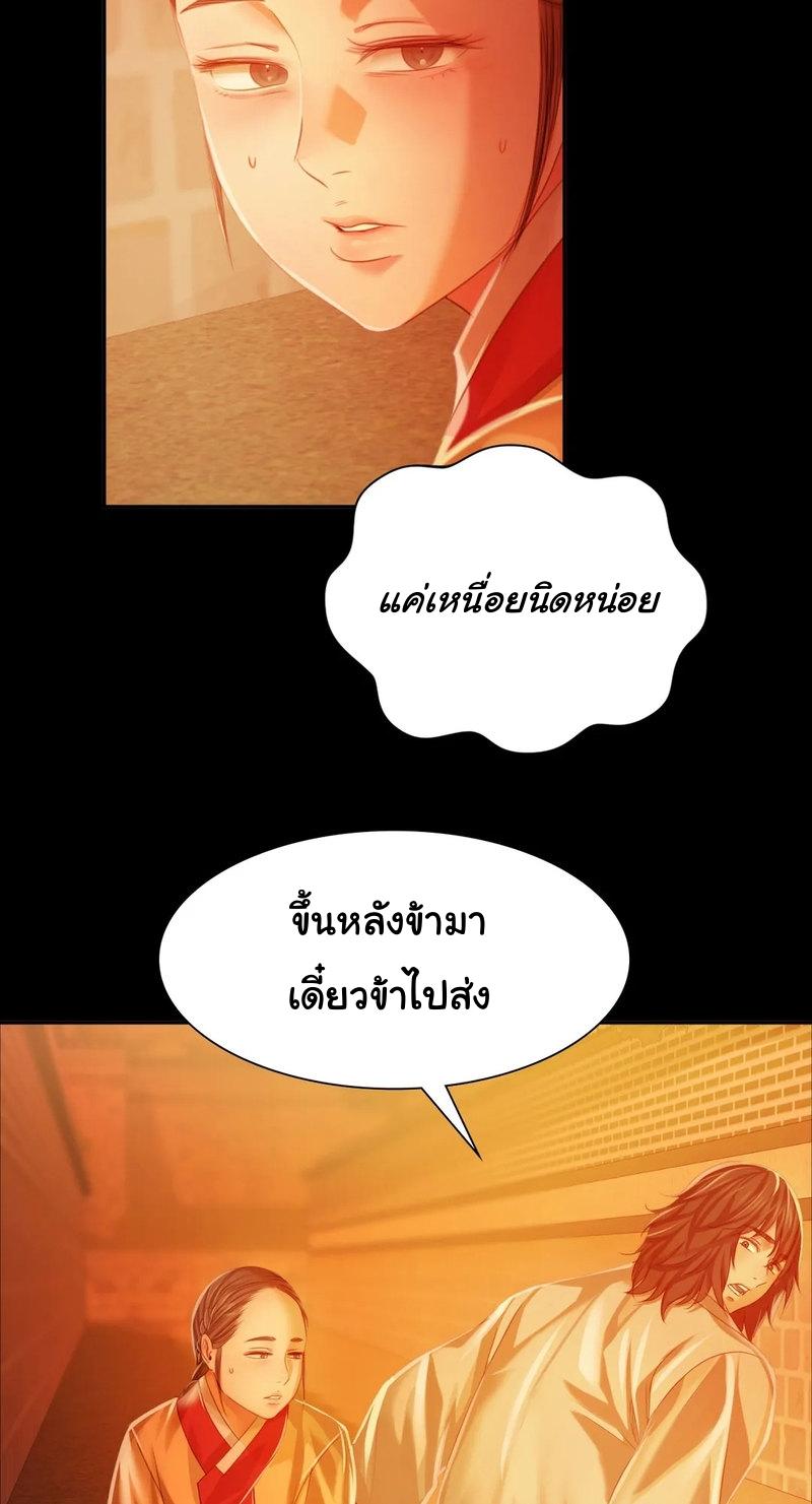 Madam ตอนที่ 30 แปลไทย รูปที่ 38