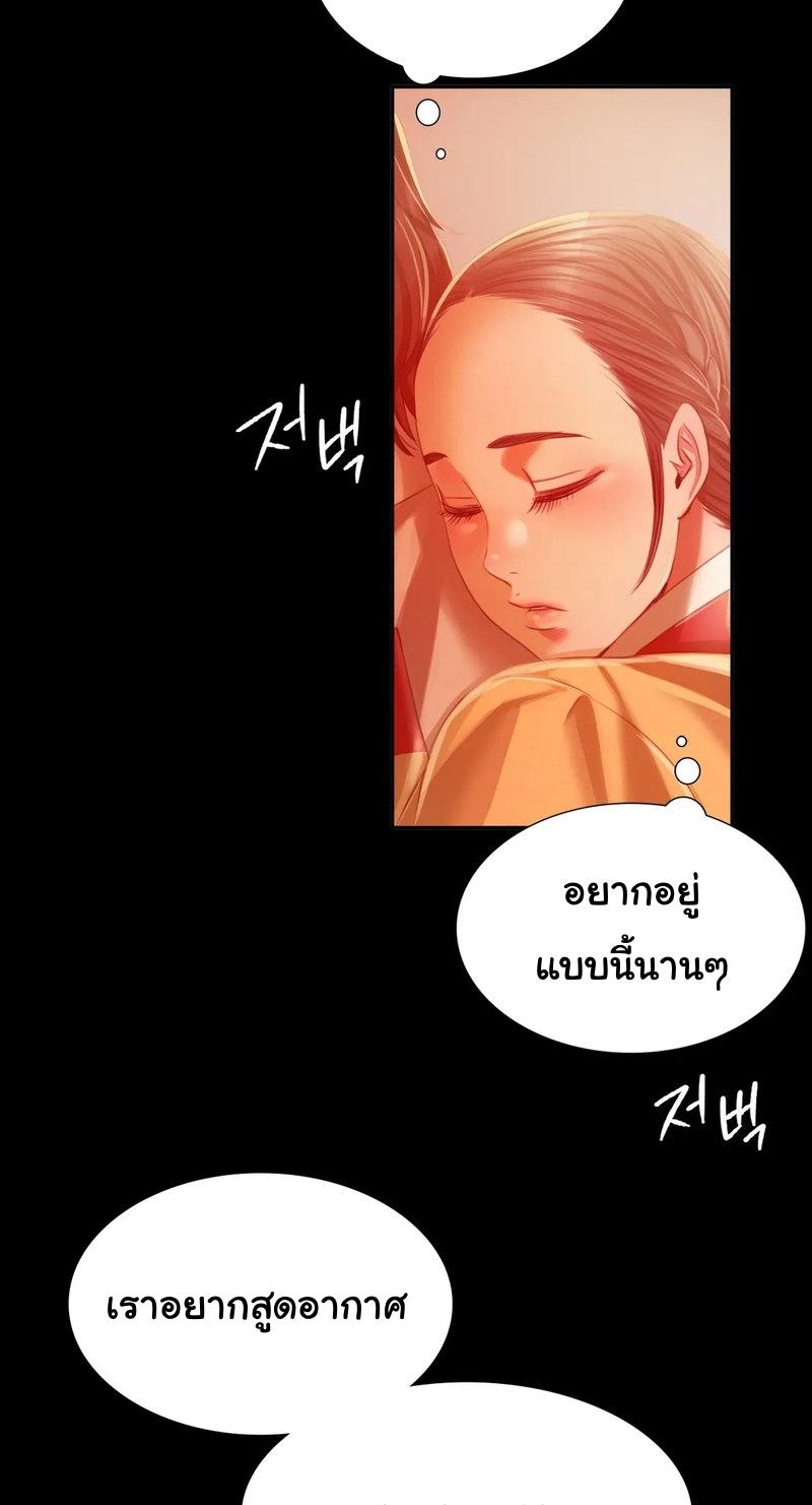 Madam ตอนที่ 30 แปลไทย รูปที่ 41