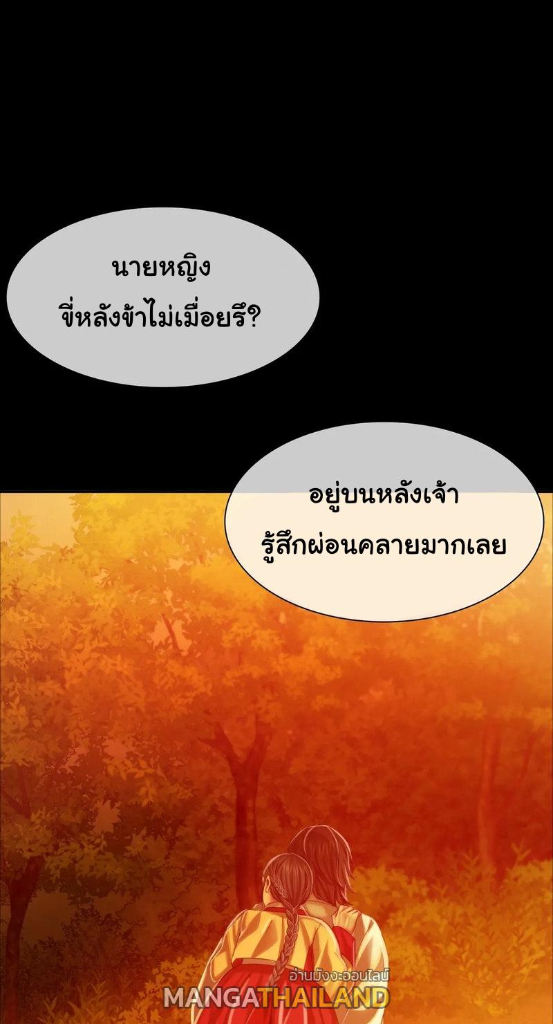 Madam ตอนที่ 30 แปลไทย รูปที่ 43