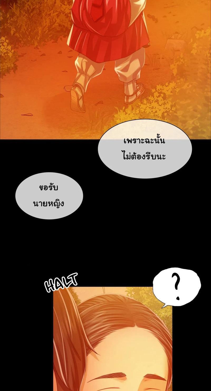 Madam ตอนที่ 30 แปลไทย รูปที่ 44