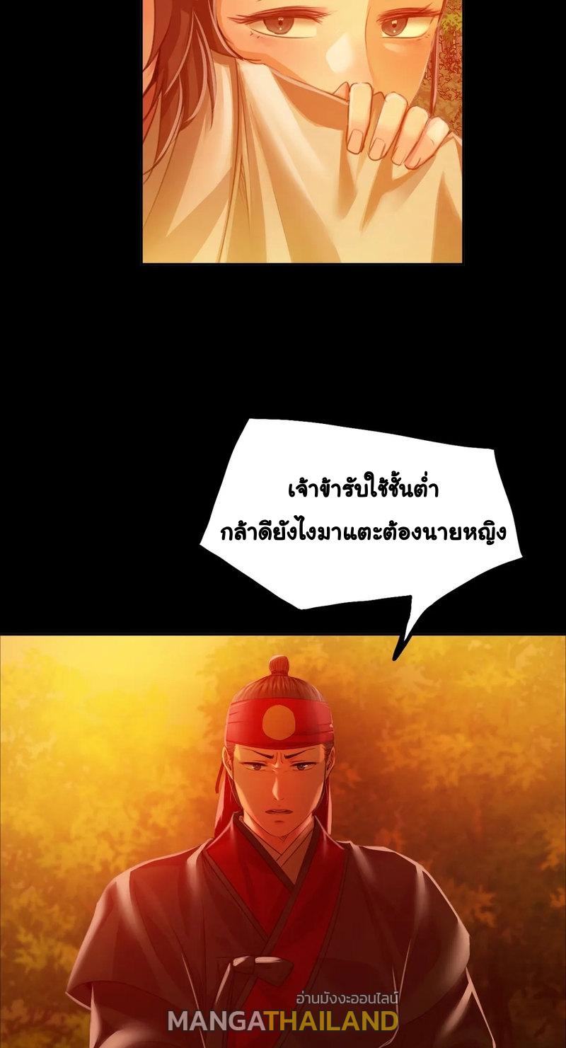 Madam ตอนที่ 30 แปลไทย รูปที่ 45