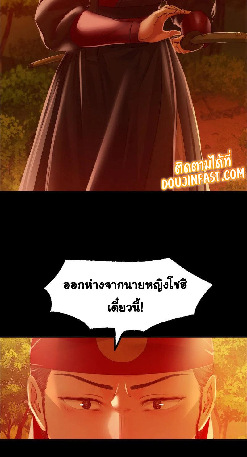 Madam ตอนที่ 30 แปลไทย รูปที่ 46