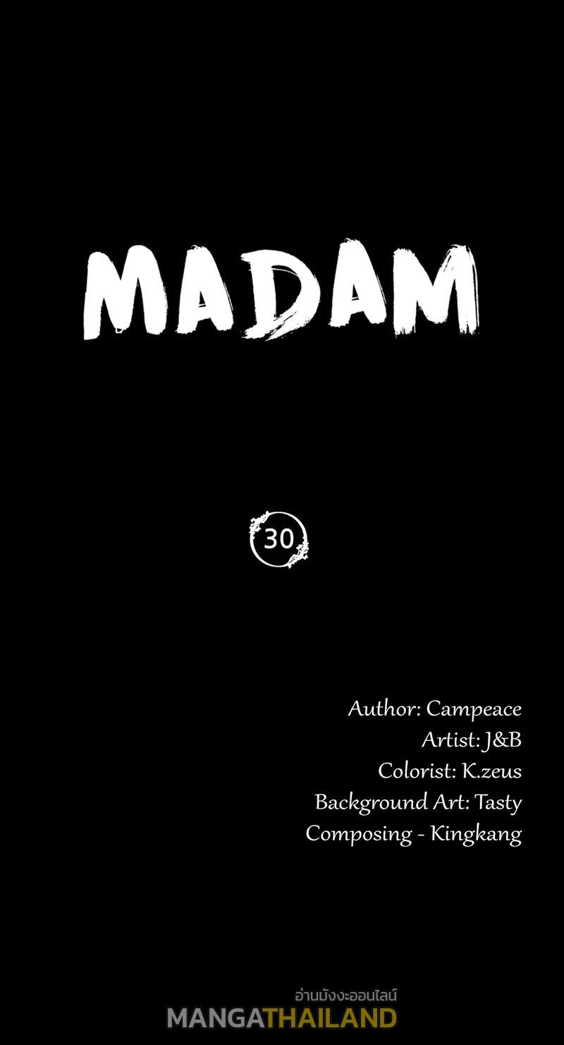 Madam ตอนที่ 30 แปลไทย รูปที่ 5