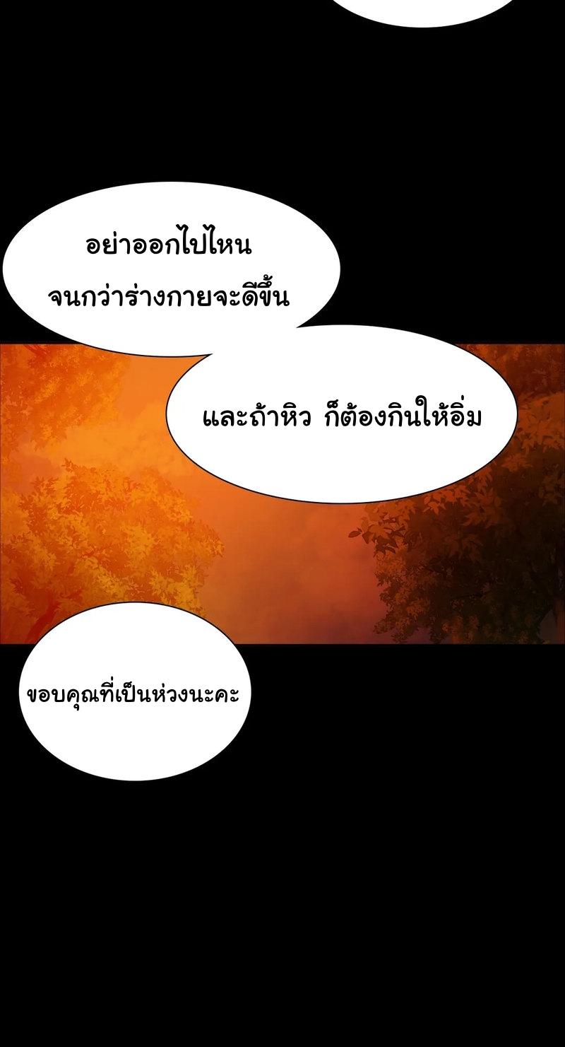 Madam ตอนที่ 30 แปลไทย รูปที่ 52