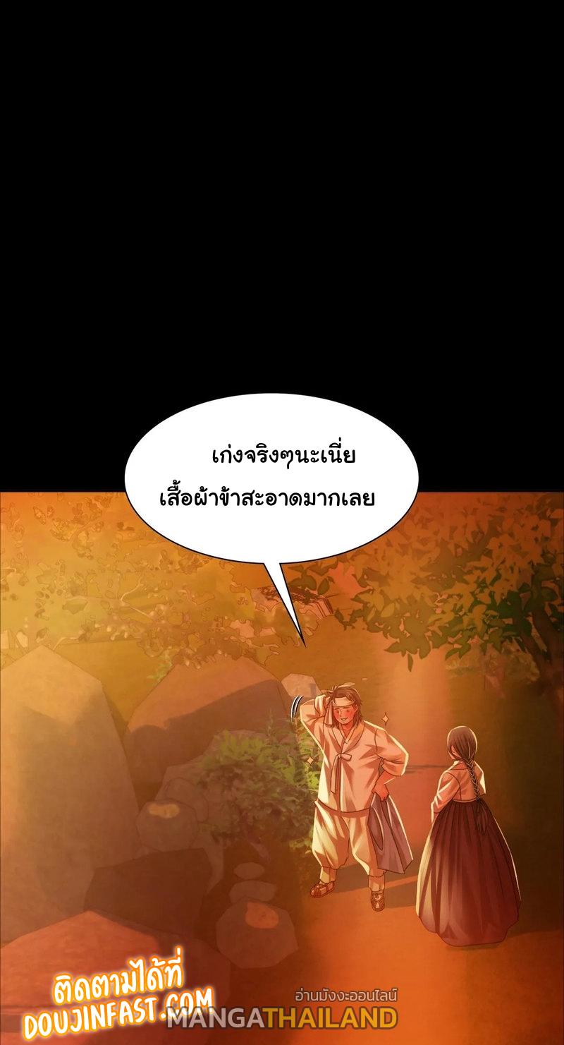 Madam ตอนที่ 30 แปลไทย รูปที่ 53