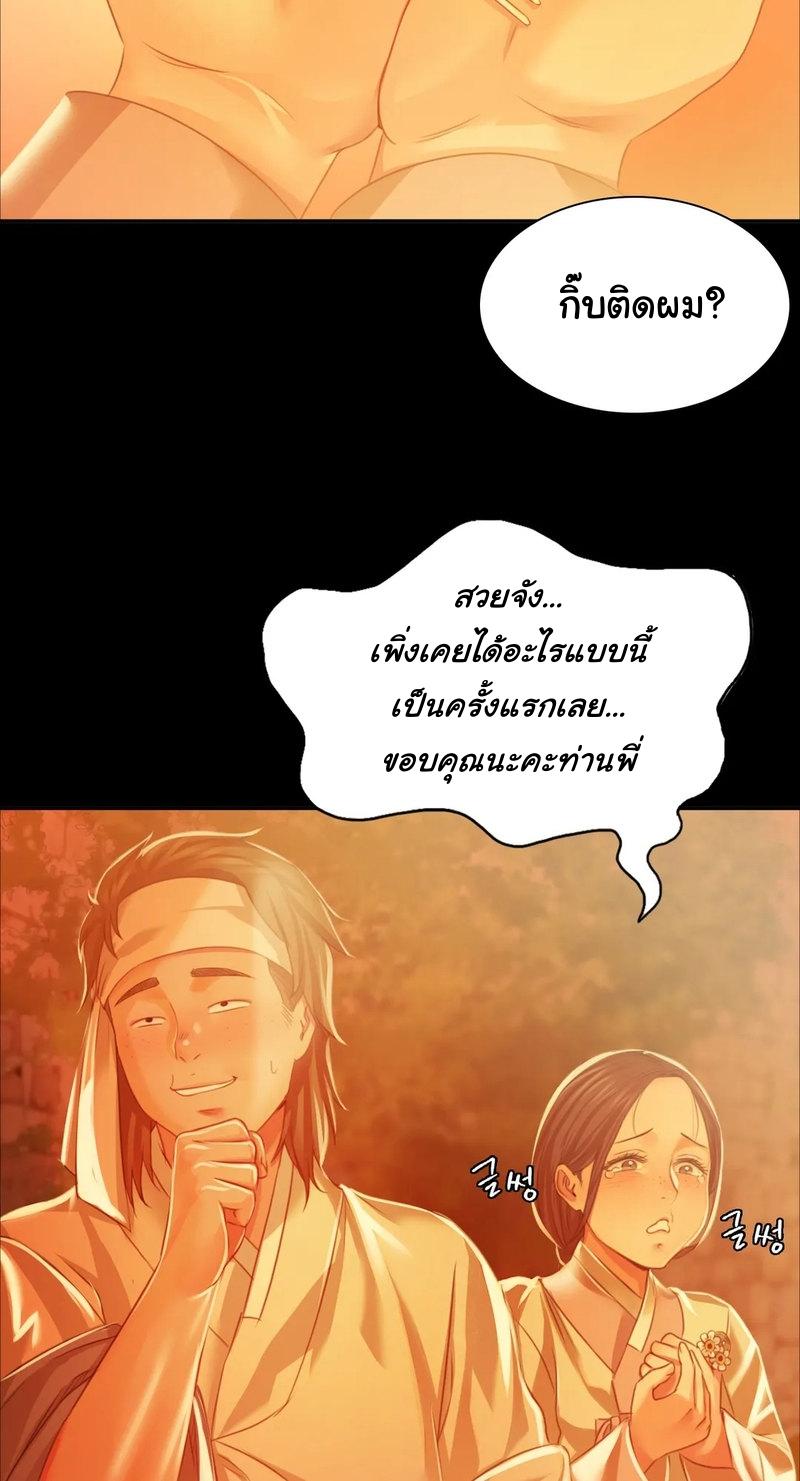 Madam ตอนที่ 30 แปลไทย รูปที่ 57