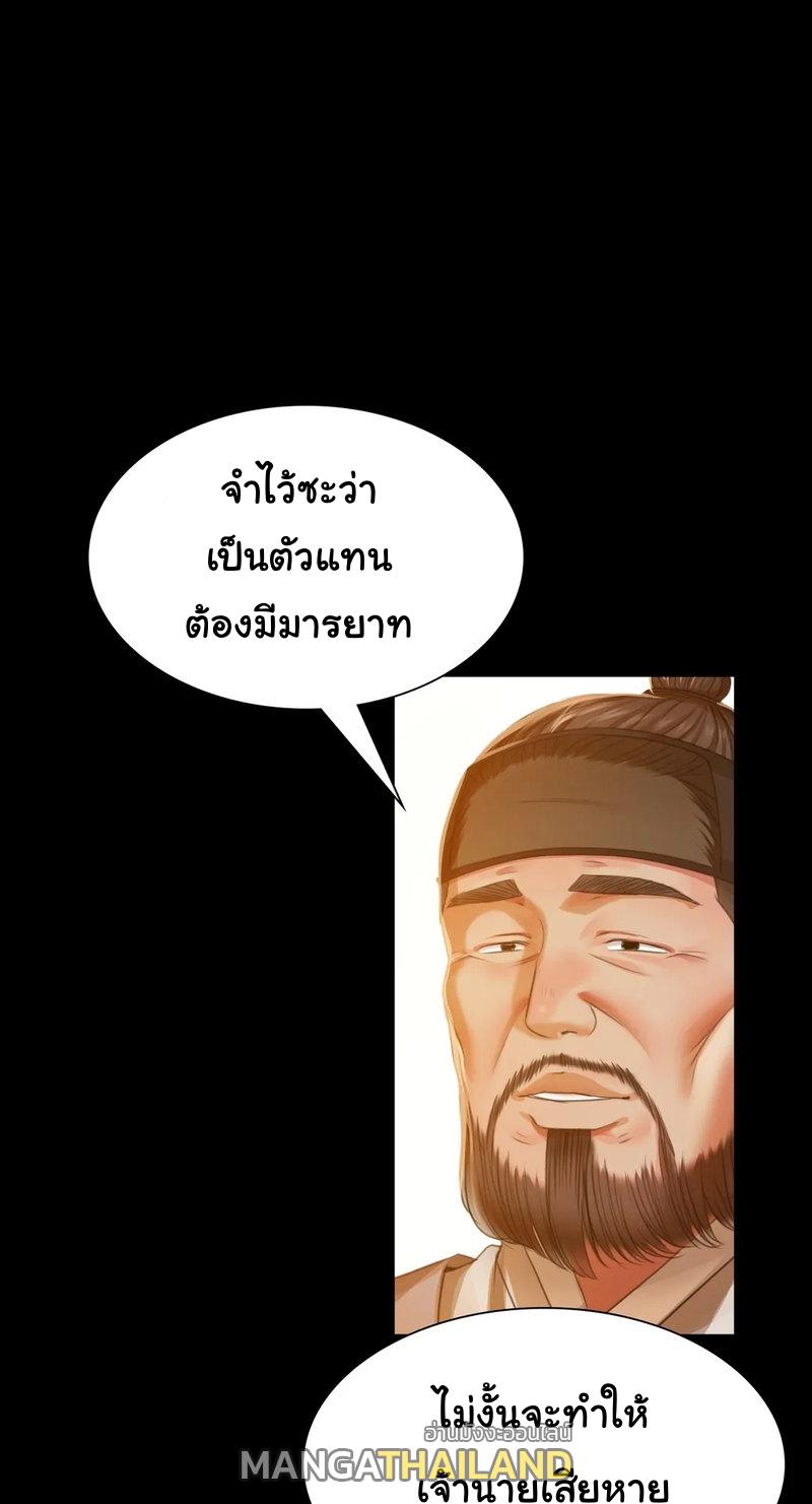 Madam ตอนที่ 30 แปลไทย รูปที่ 6