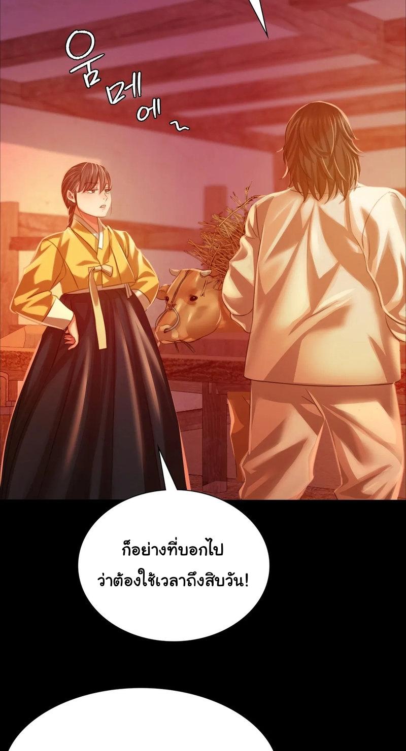 Madam ตอนที่ 30 แปลไทย รูปที่ 63