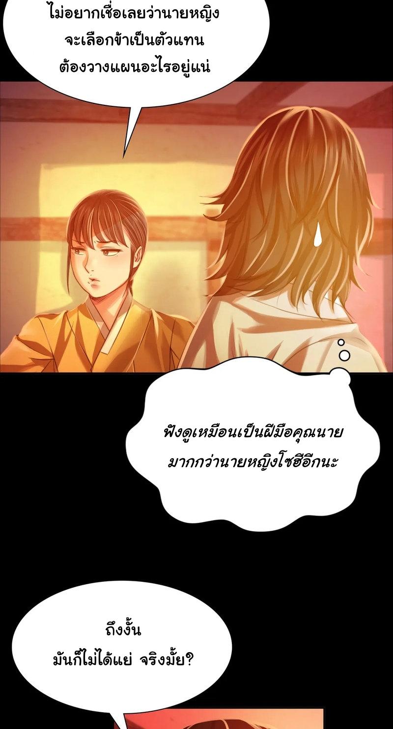 Madam ตอนที่ 30 แปลไทย รูปที่ 64