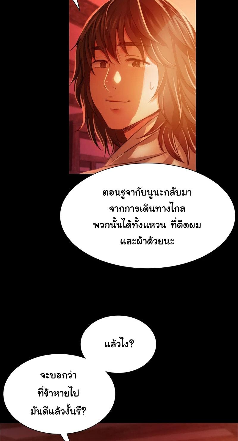 Madam ตอนที่ 30 แปลไทย รูปที่ 65