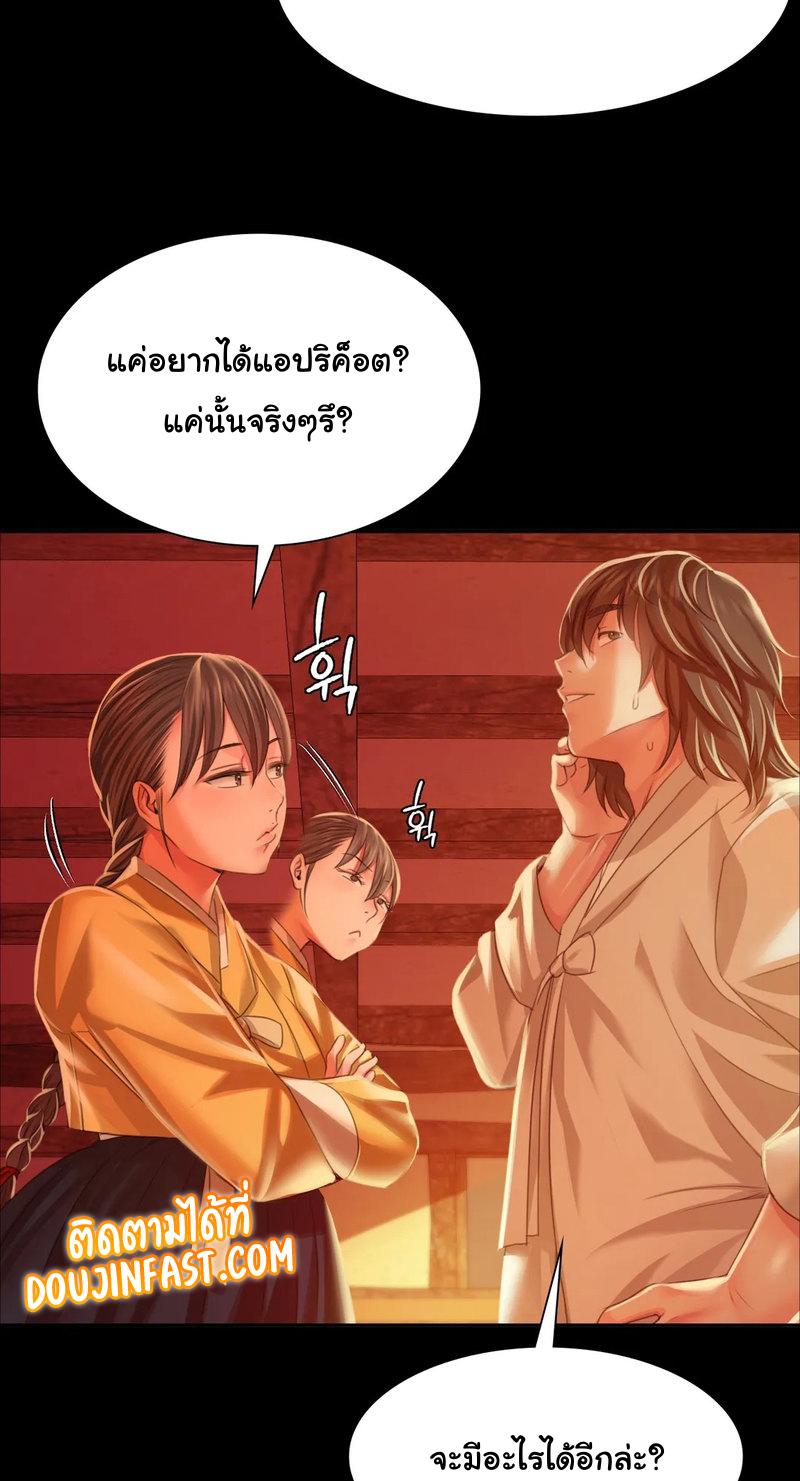 Madam ตอนที่ 30 แปลไทย รูปที่ 68