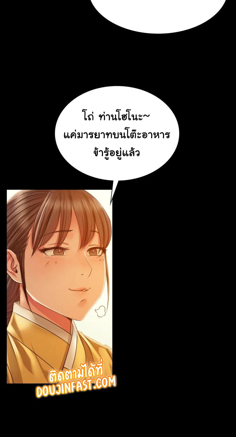 Madam ตอนที่ 30 แปลไทย รูปที่ 7