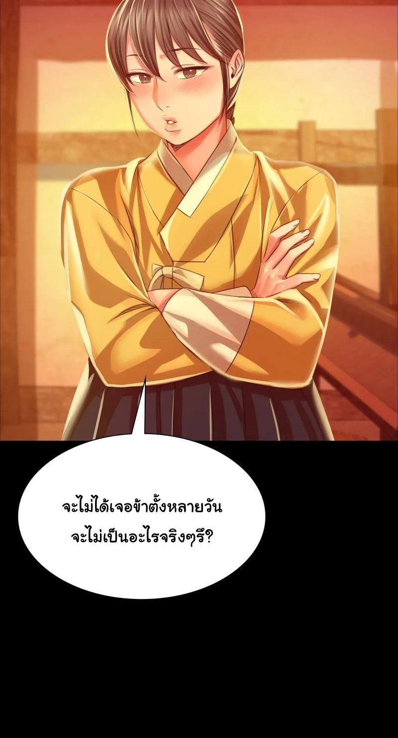 Madam ตอนที่ 30 แปลไทย รูปที่ 71