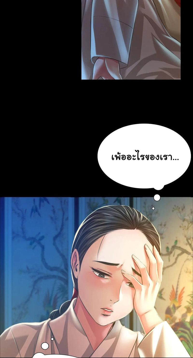 Madam ตอนที่ 30 แปลไทย รูปที่ 78