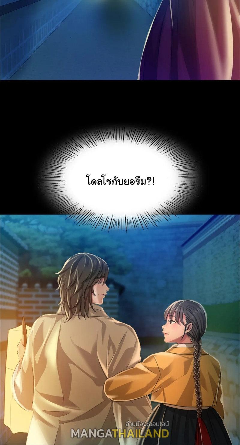 Madam ตอนที่ 30 แปลไทย รูปที่ 82