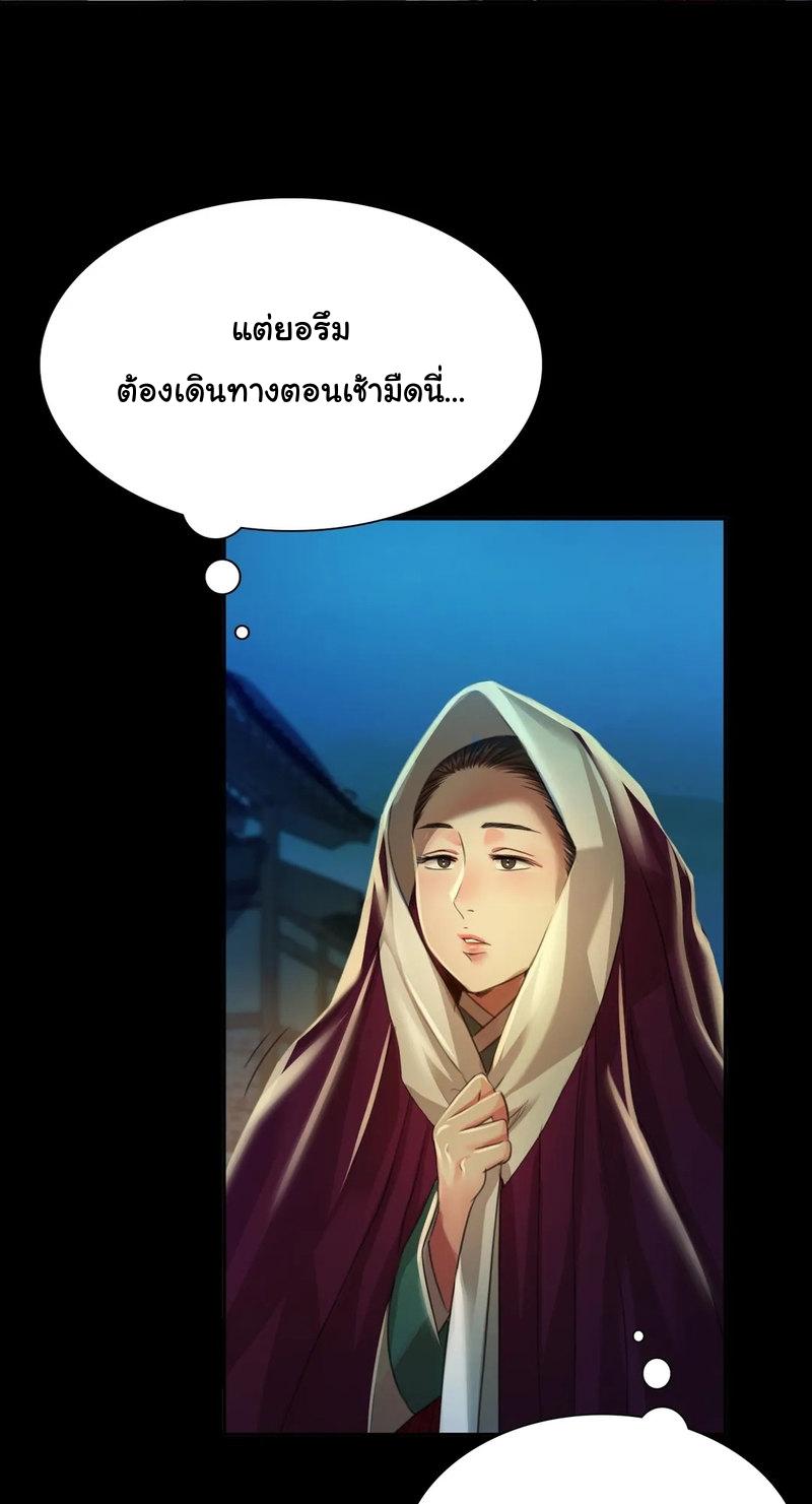 Madam ตอนที่ 30 แปลไทย รูปที่ 83