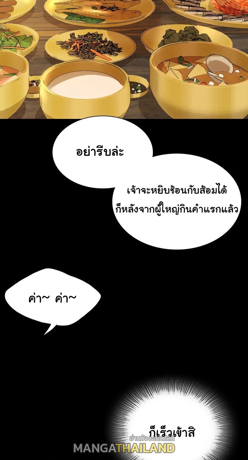 Madam ตอนที่ 30 แปลไทย รูปที่ 9