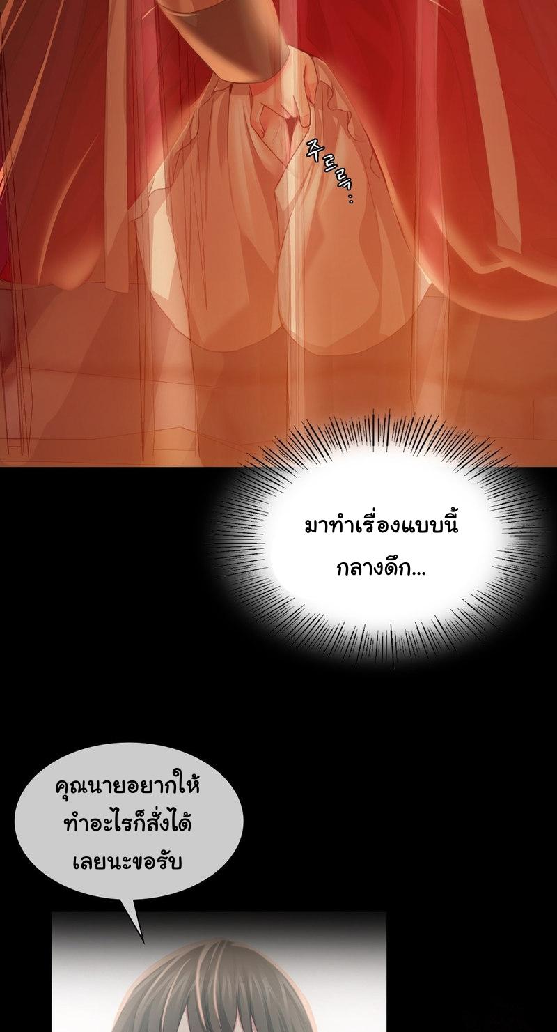 Madam ตอนที่ 32 แปลไทย รูปที่ 15