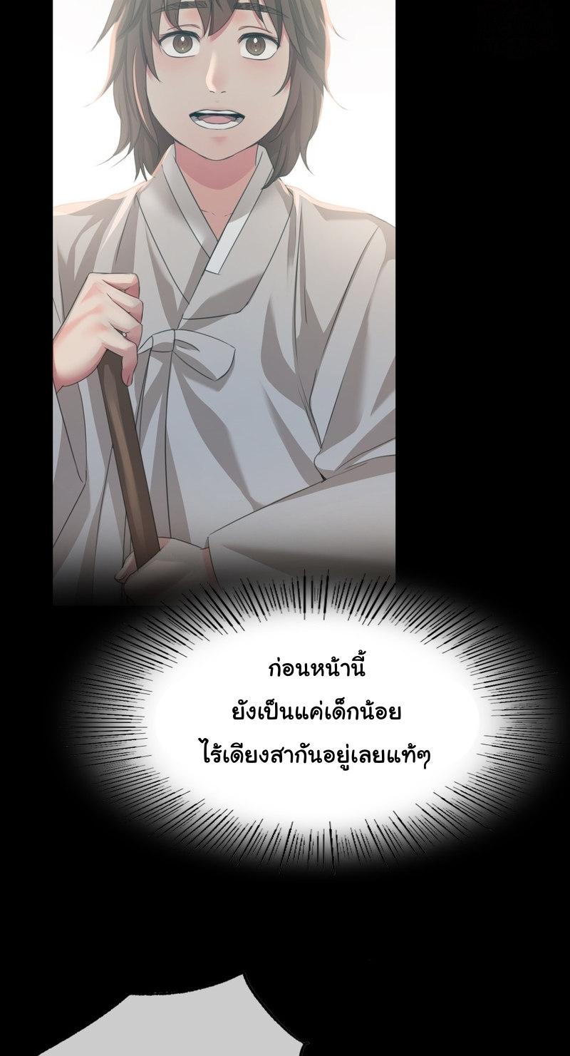 Madam ตอนที่ 32 แปลไทย รูปที่ 16