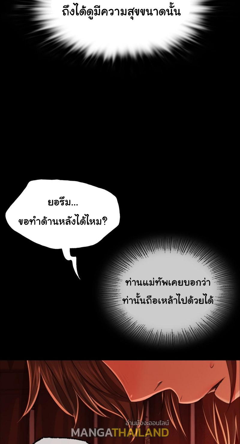 Madam ตอนที่ 32 แปลไทย รูปที่ 28