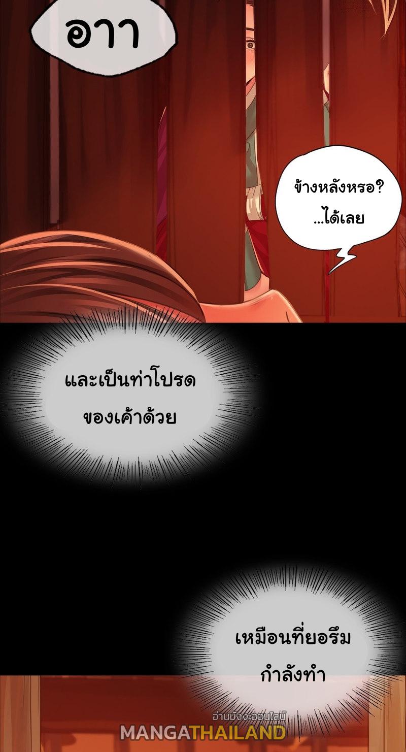 Madam ตอนที่ 32 แปลไทย รูปที่ 29