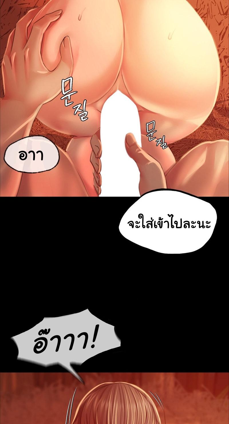 Madam ตอนที่ 32 แปลไทย รูปที่ 32