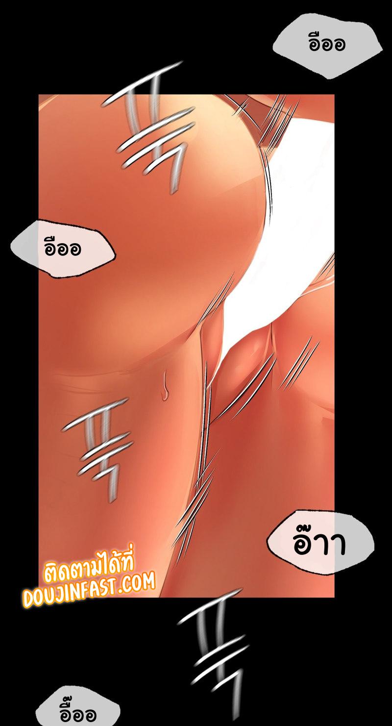 Madam ตอนที่ 32 แปลไทย รูปที่ 36