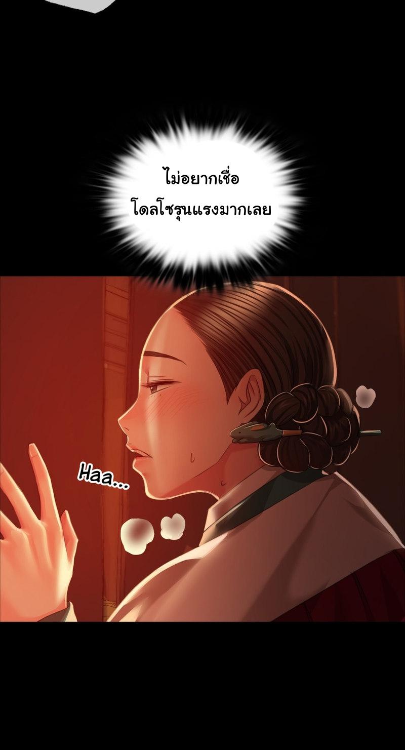 Madam ตอนที่ 32 แปลไทย รูปที่ 37