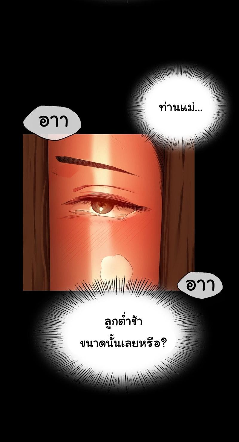 Madam ตอนที่ 32 แปลไทย รูปที่ 41