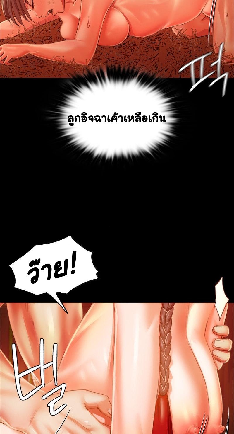 Madam ตอนที่ 32 แปลไทย รูปที่ 43